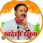 Rajeev Dixit अमर रहे - @rajeev_dixit_amar_rhe3 - Instagram