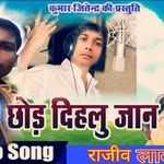Rajeev Lall Baiderde singer - @rajeevlallbaiderde - Instagram