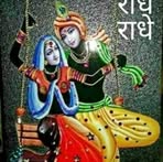Rajesh Advani - Facebook