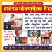 Rakesh Grover - Facebook