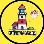 RAKESH KUMAR NELLELA - @kakinadakaburlu - Instagram