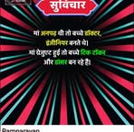 Ram Narayan - Facebook