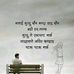 Ram Thapa - Facebook