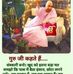 Rama Gupta - Facebook