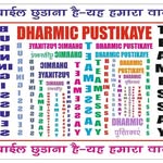 Dharmic Pustikaye - @ramesh.razdan - Instagram