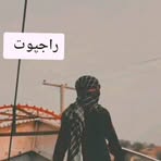 Rana Hammad - Facebook