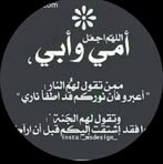 Randa Baba - Facebook