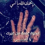 Randa Baba - @randamhamoad - Instagram