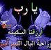 Randa Hamad - Facebook