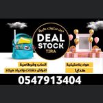 Randa Mansour - @dealstocktira - Instagram