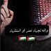 Randa Othman - Facebook