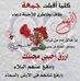 Randa Rahhal - Facebook