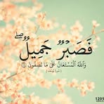 Randa Ramadan - Facebook