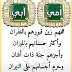 Randa Ramadan - Facebook