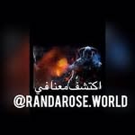 مجموعة رندا روز - @randarose.world.kw - Instagram