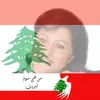 Randa Sabbagh Alwan - @randasabbaghalwan - TikTok