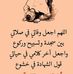 Randa Saoud - Facebook
