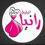 اتيليه رانيا - @rania.ashraf98 - Instagram