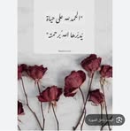 Rania Ashraf - Facebook