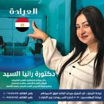 Rania Elsayed - @dr.raniaelsayed - Instagram