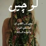 Rania Elsayed - @rania_lolo_sasa - Instagram