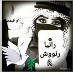 Rania Hatem - Facebook
