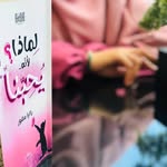 رانيا منصور - @rania___mansour - Instagram