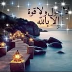 Rania Masri - Facebook