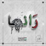 رانيا رستم - @rustomrania - Instagram