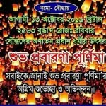 Ranjan Barua - @ranjan.barua.902 - Instagram