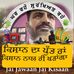 Ranjit Sohal - Facebook