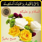 Rao Umar - Facebook