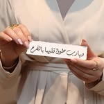 Rawan Alkhateeb - @trlshm3610 - Instagram