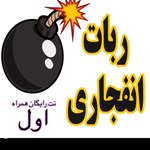 نت رايگان همراه اول /هك افنجار - @raygannet - Instagram