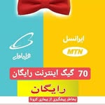 اینترنت رایگان - @__internet.raygann__ - Instagram