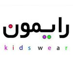 فروشگاه لباس کودک و نوجوان رایمون - @raymon_kids - Instagram