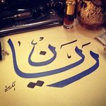 Rayan Abdullah - @rayan__abdullah - Instagram