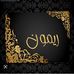 Raymond Korban - Facebook