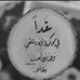 Reem Abbas - Facebook