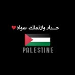 Reem Azzam - Facebook