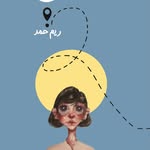 Reem Hamad - @lazord11 - Instagram