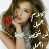 اليانور .. - @reham_haddad - TikTok
