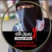 Reham Haddad - Facebook