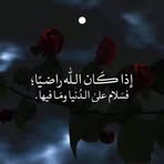 Reham Saad - Facebook