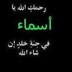 Reham Saad - Facebook