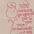 Rena Bas - Facebook