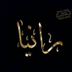 Rania Bader Eldeen - Facebook