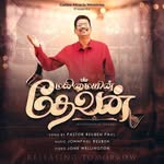 Reuben Paul - @reuben_paul_pastor - Instagram