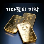 주신네레우스(주식선배) - @rich__stock - Instagram