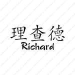 Richard Gabaonne - @richardgabaonne - Instagram
